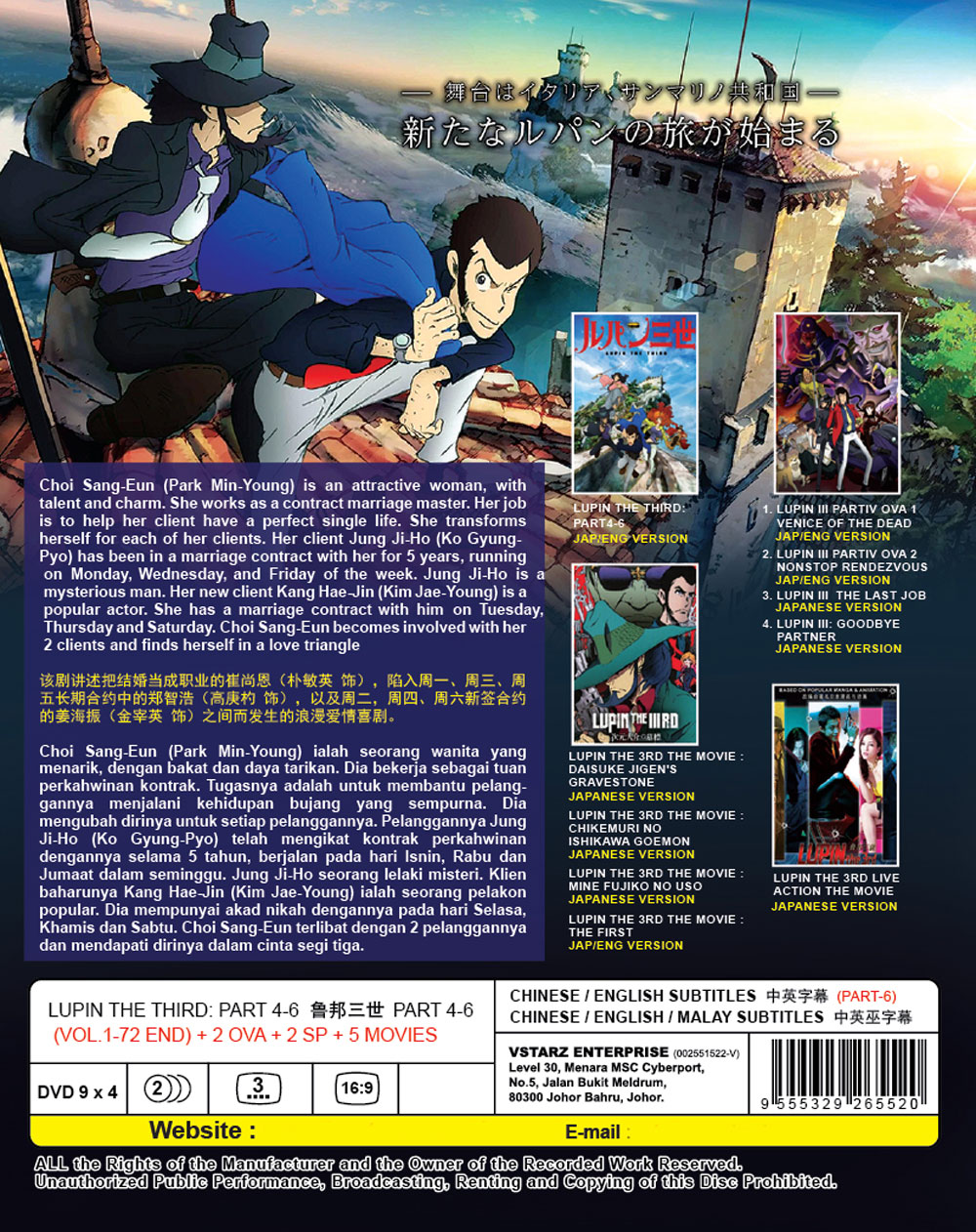 Lupin The Third : Part 4-6 - Image 3