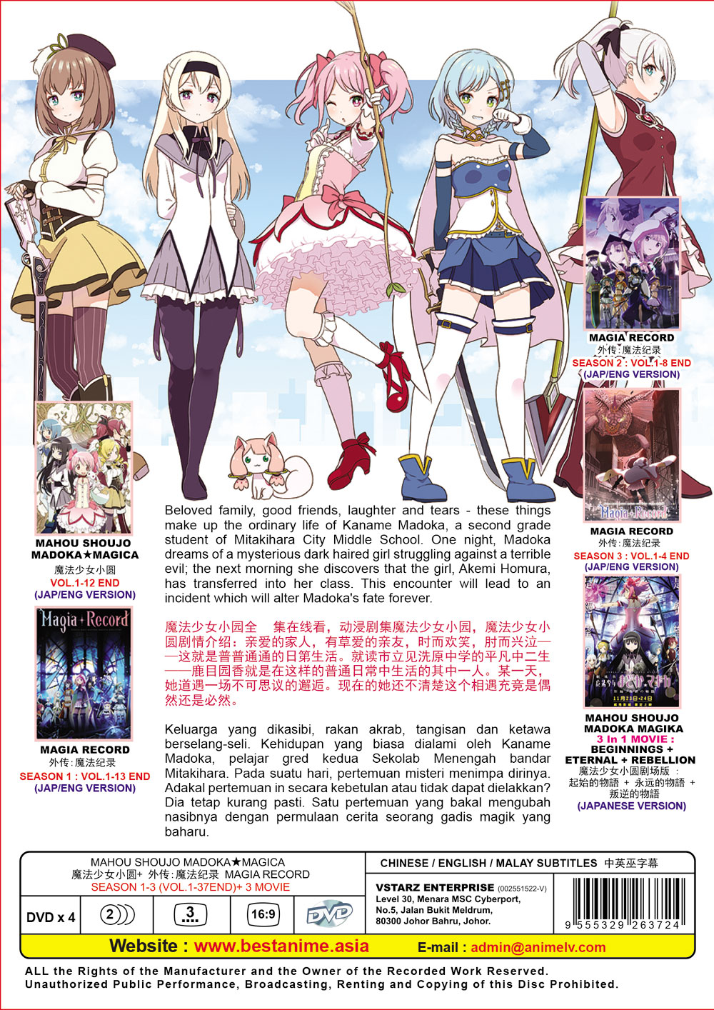 Mahou Shoujo Madoka Magika Season 1-3 + Movies - Image 3