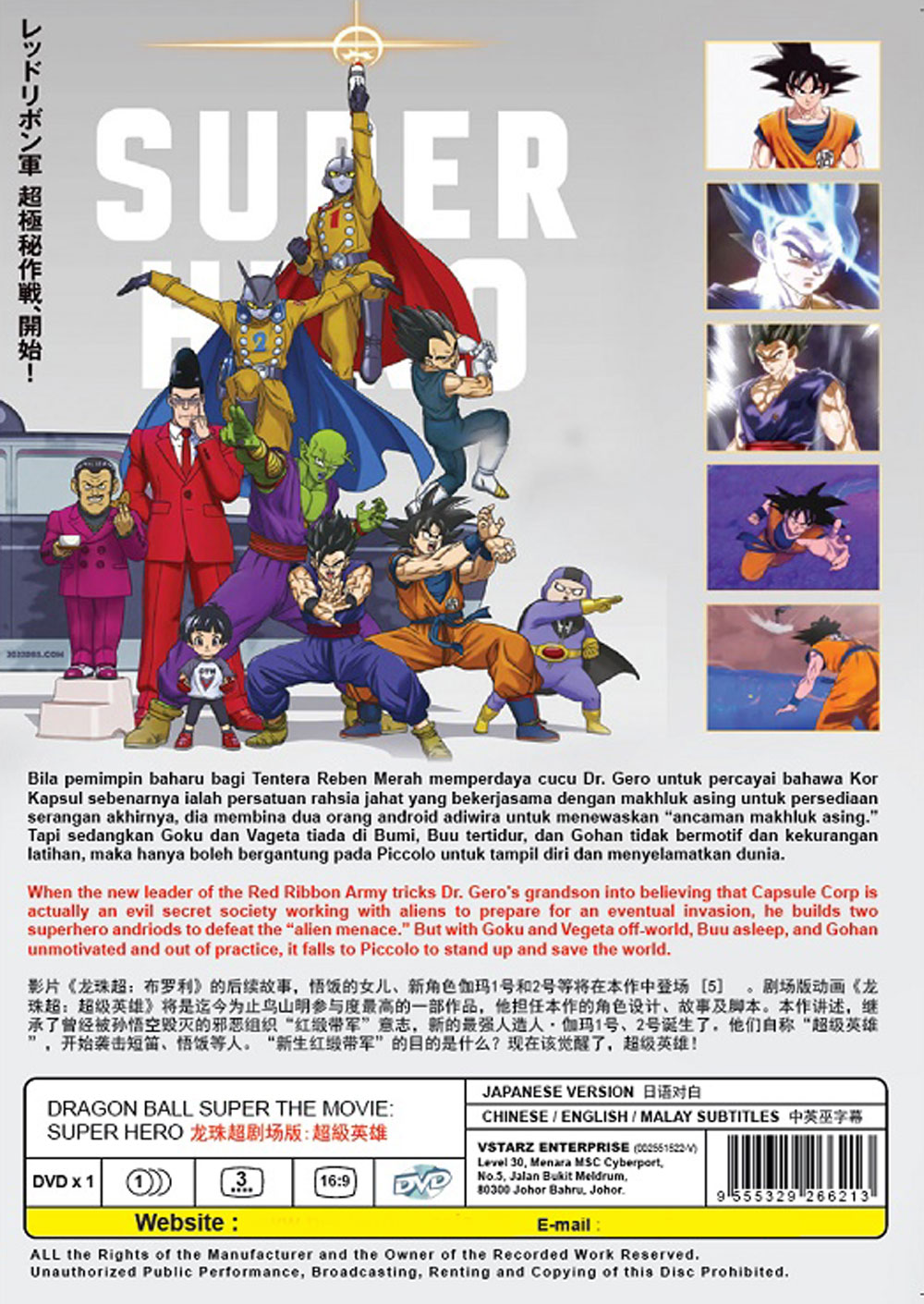 Dragon Ball Super The Movie: Super Hero - Image 3