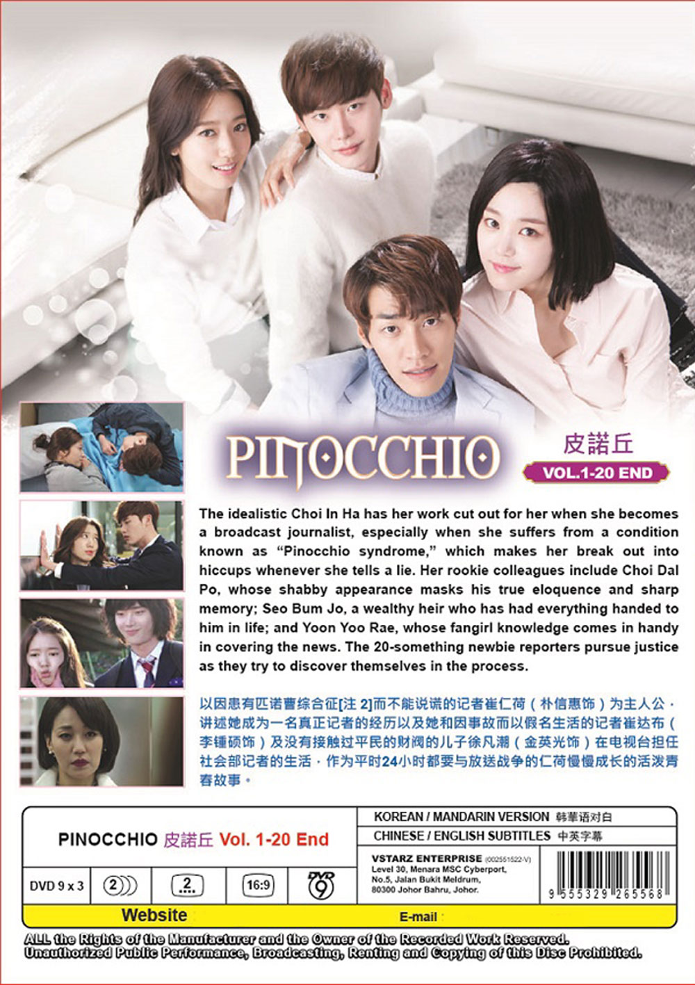 Pinocchio 2014 - Image 3