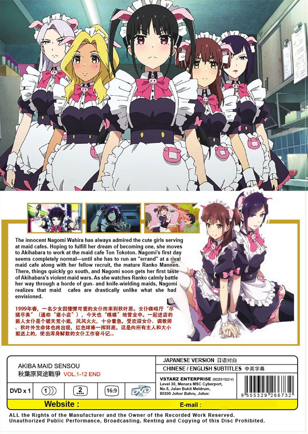 Akiba Maid Sensou - Image 3