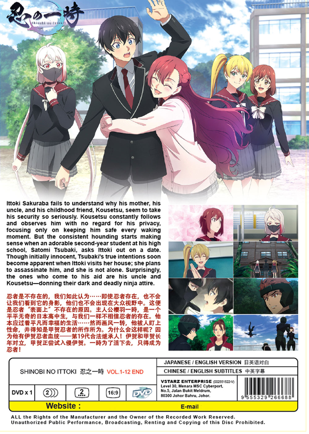 Shinobi no Ittoki - Image 3