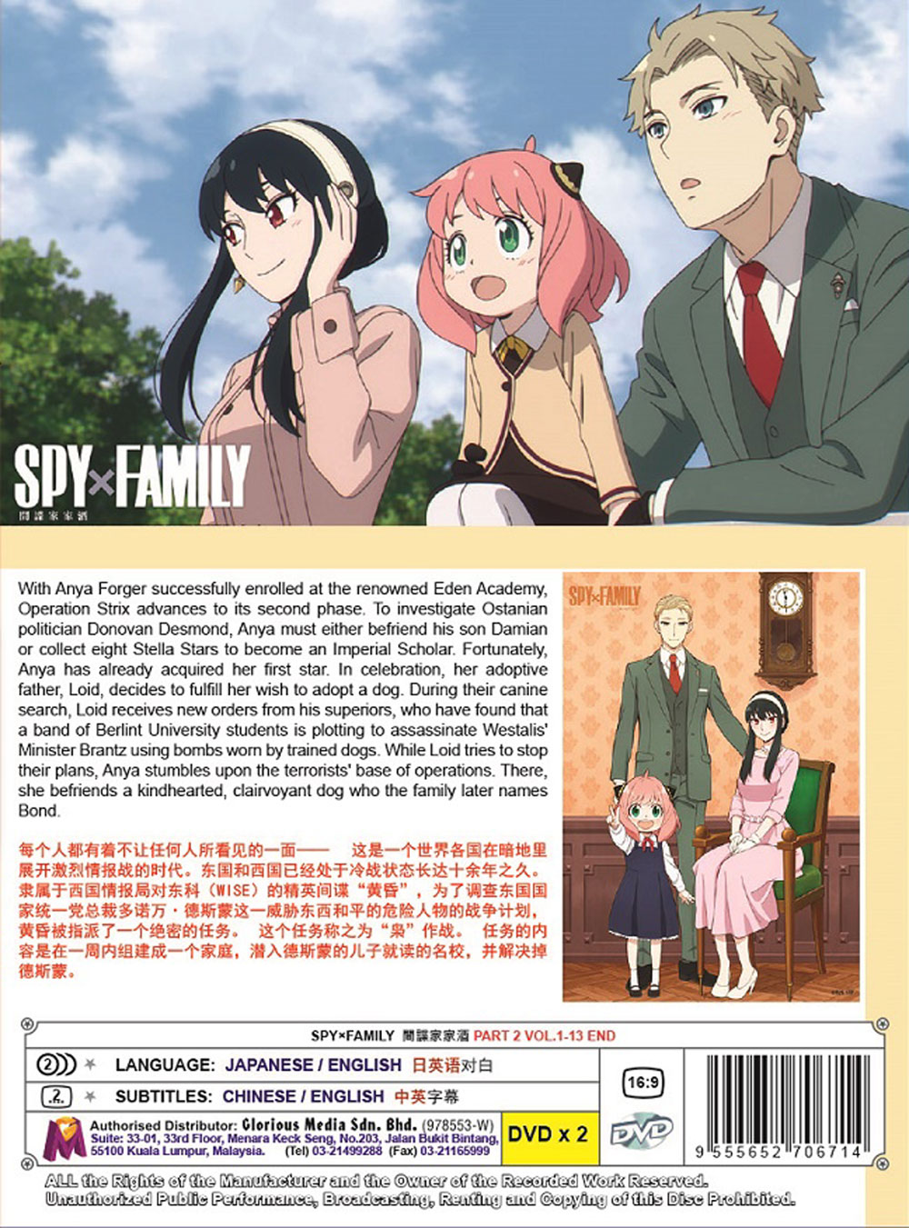 Spy x Family Part 2 - Image 3