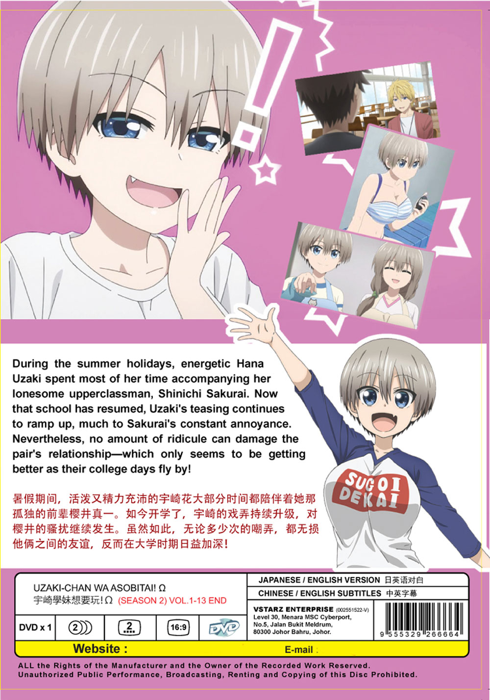 Uzaki-chan wa Asobitai! Season 2 - Image 3