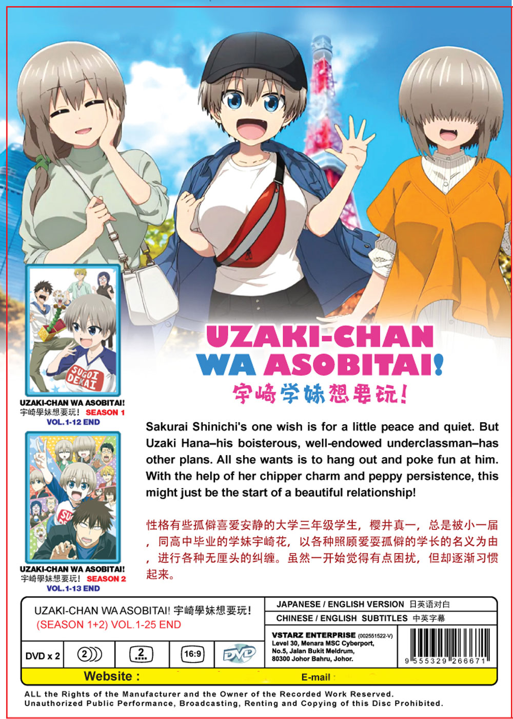 Uzaki-chan wa Asobitai! Season 1+2 - Image 3