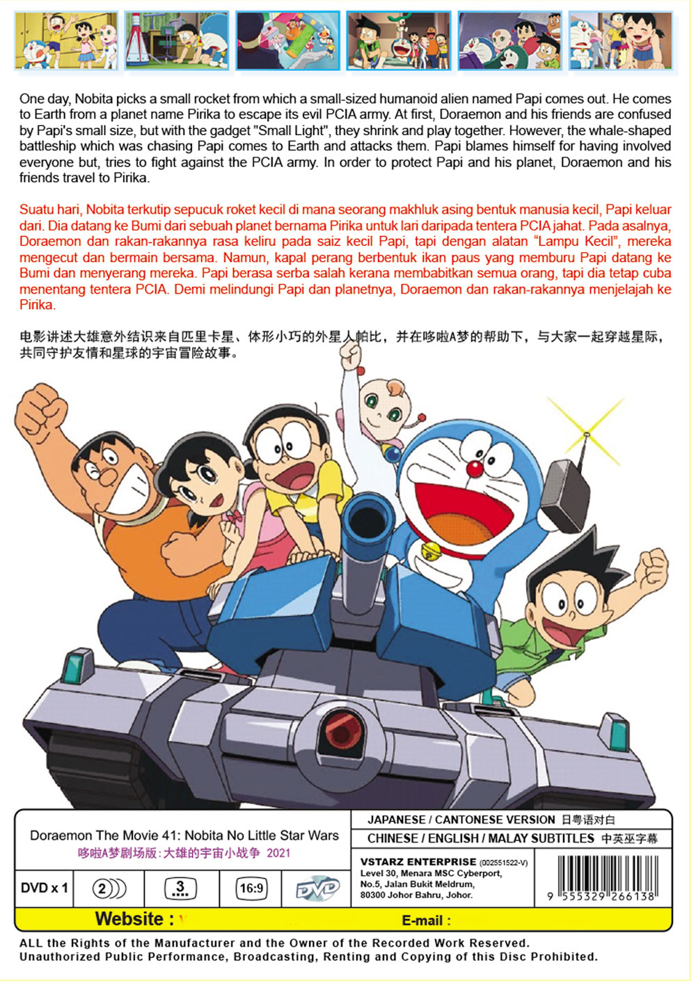 Doraemon The Movie 41: Nobita no Little Star Wars - Image 3