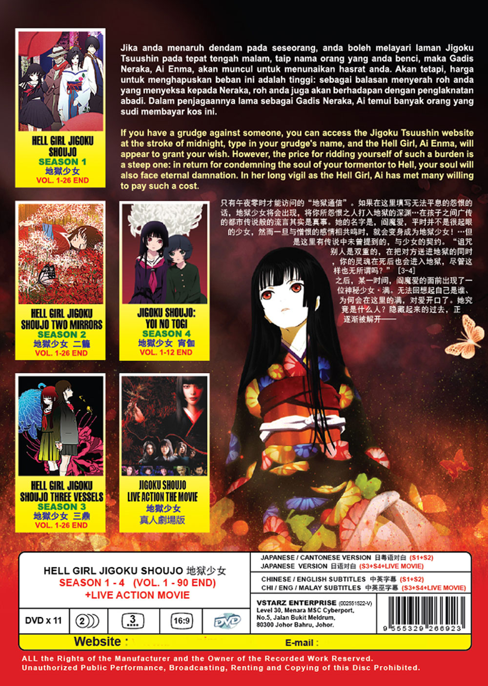 Hell Girl Jigoku Shoujo Season 1-4 + Live Action Movie - Image 3