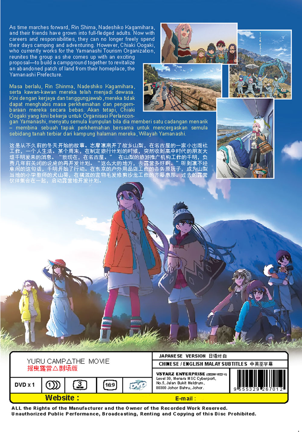 Yuru Camp△ Movie - Image 3