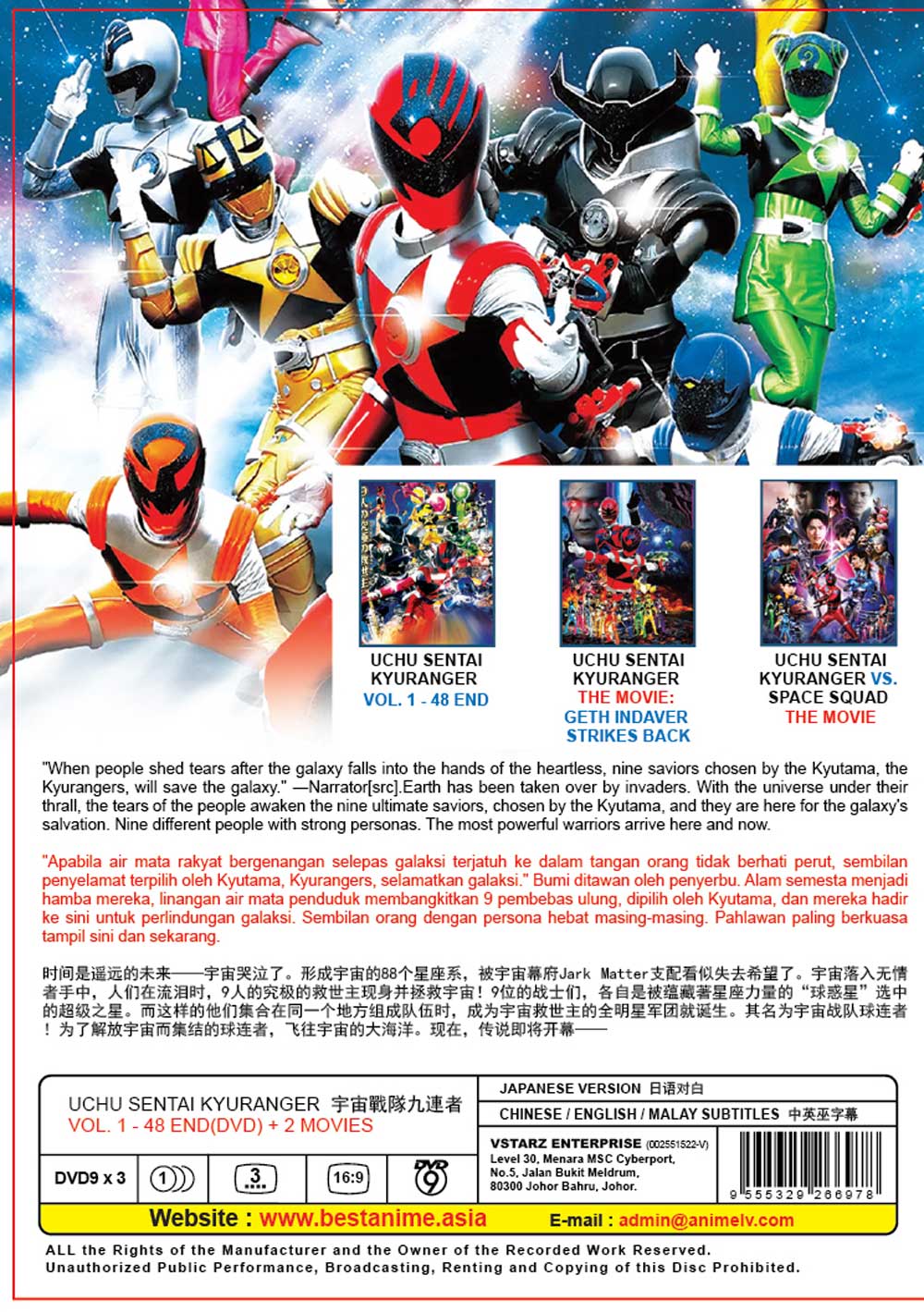 Uchuu Sentai Kyuranger + 2 Movies - Image 3