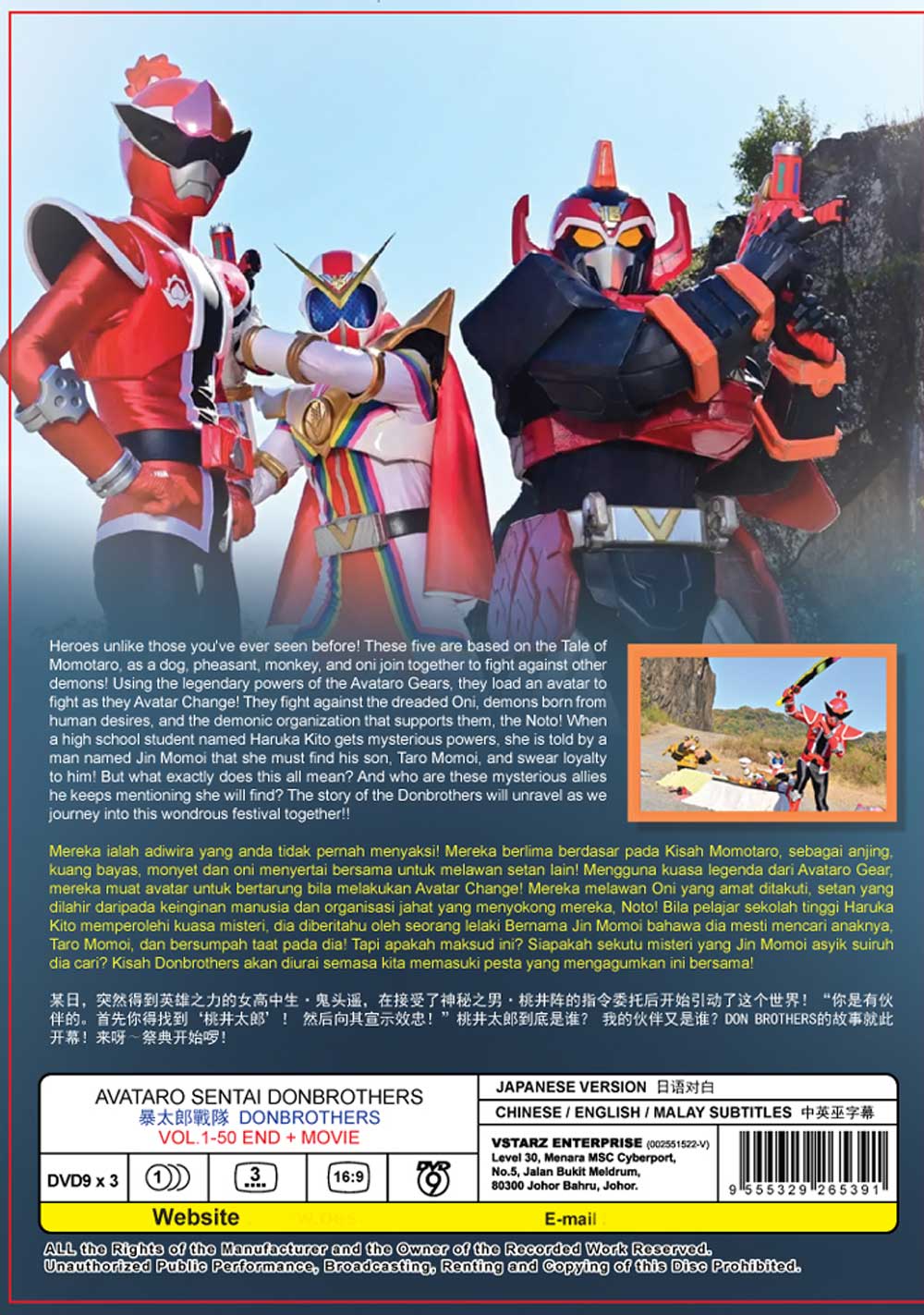 Avataro Sentai Donbrothers + Movie - Image 3