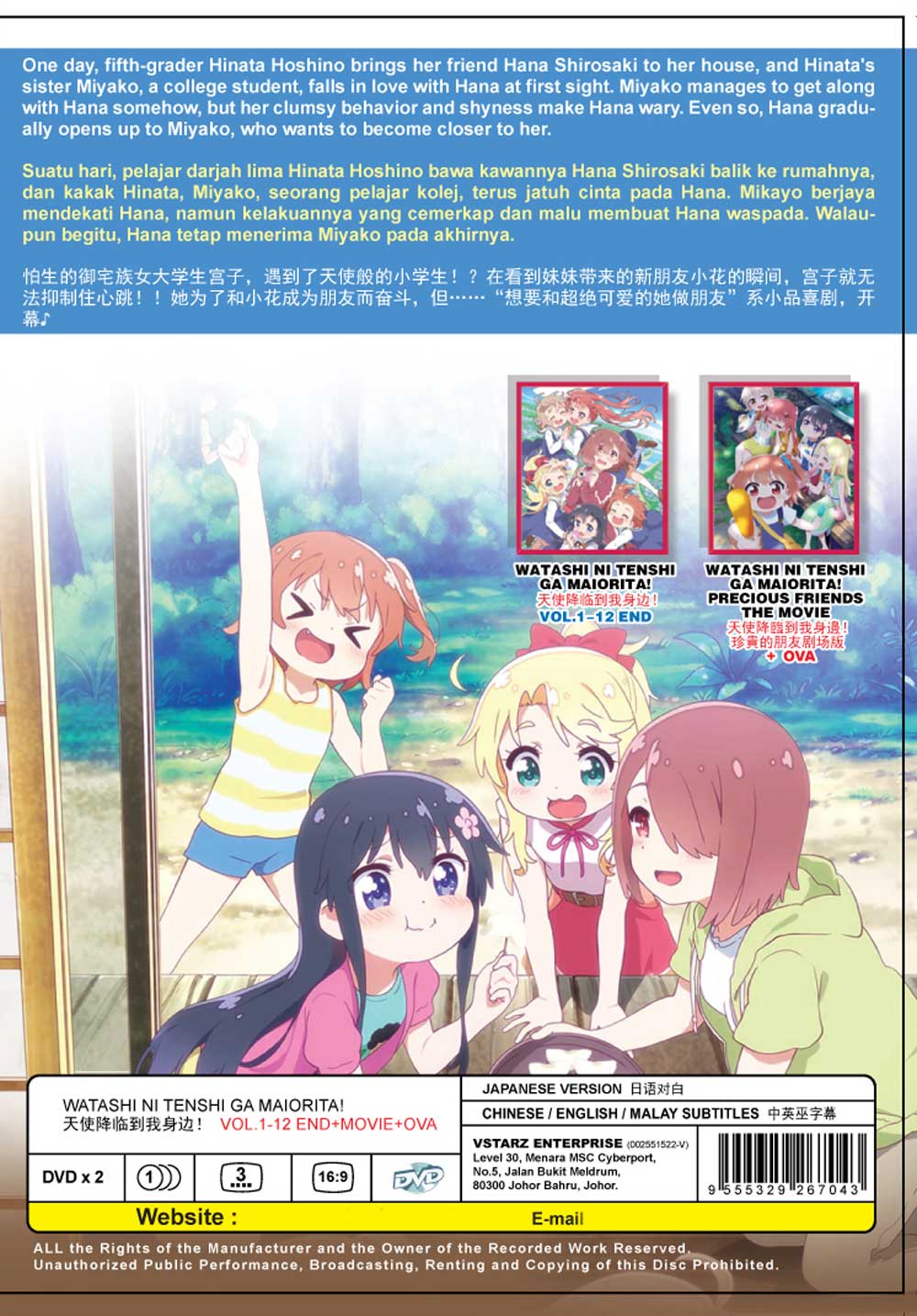 Watashi ni Tenshi ga Maiorita! + Movie+ OVA - Image 3