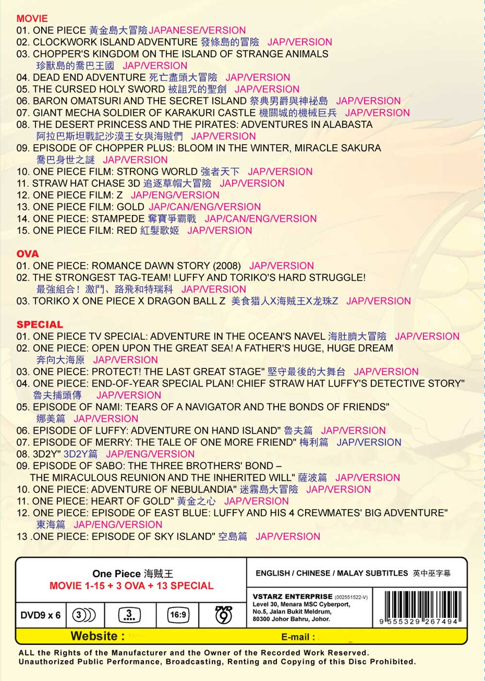 One Piece Movie 1-15 + 3 OVA + 13 SPECIAL - Image 3