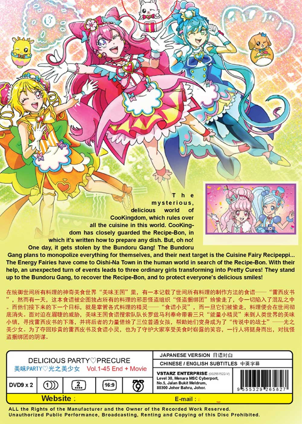 Delicious Party♡Precure + Movie - Image 3