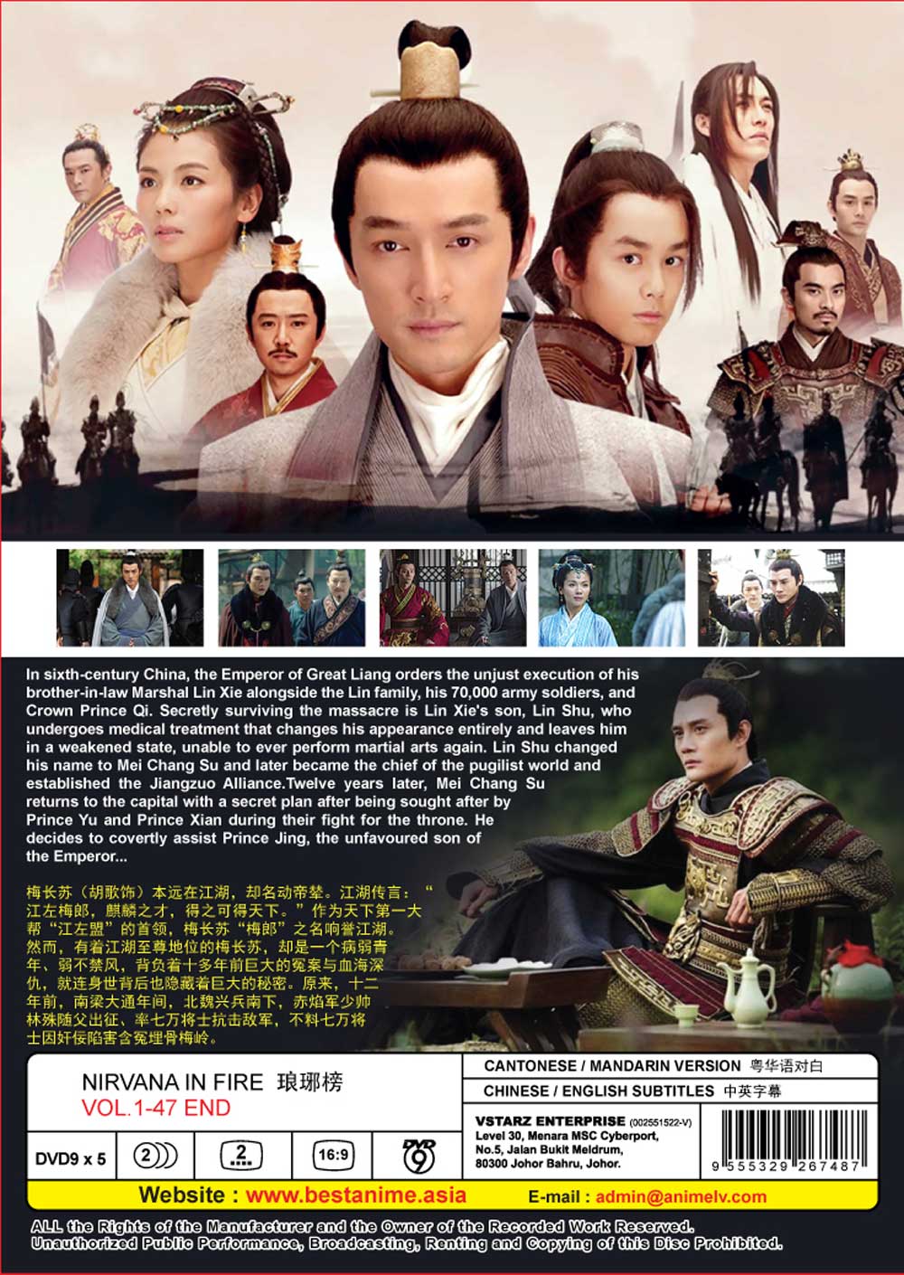 Nirvana In Fire 2015 - Image 3