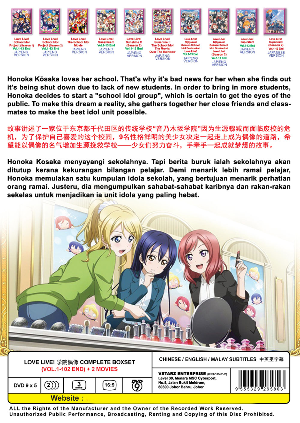 Love Live! 1-102 + 2 movies - Image 3