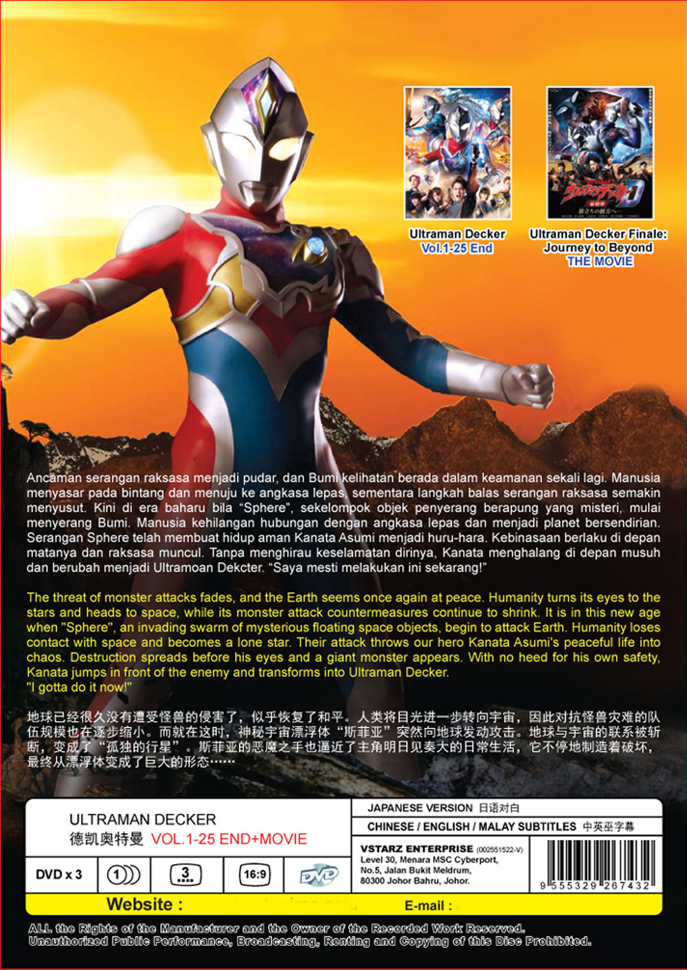 Ultraman Decker - Image 3