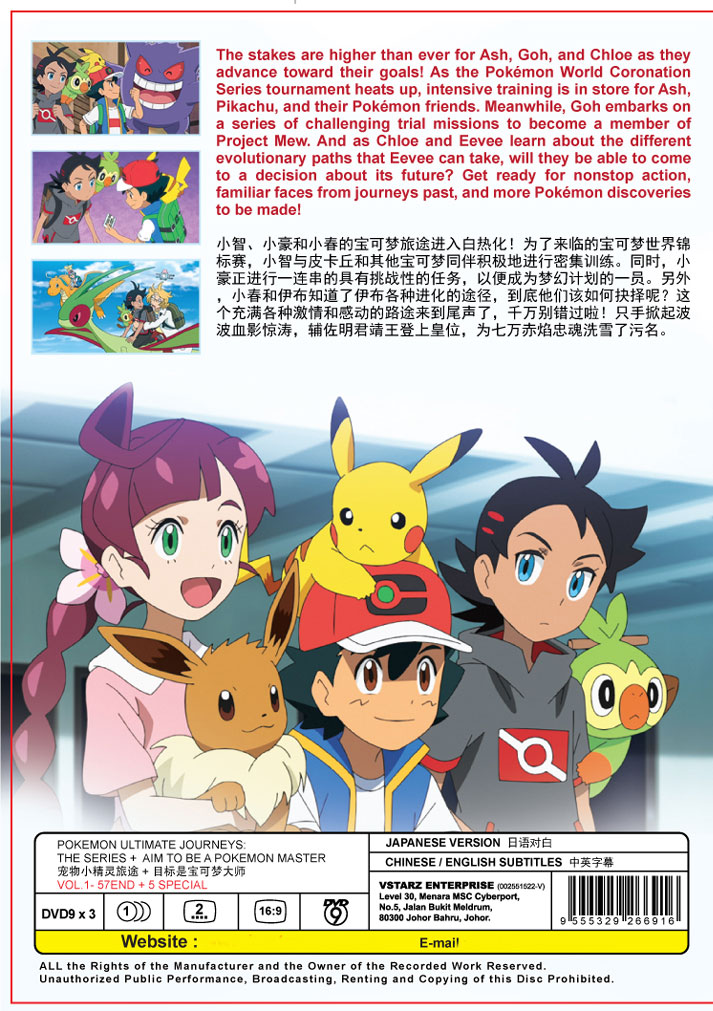 Pokemon Ultimate Journeys: The Series + Aim to Be a Pokemon Master + 5 Special - Image 3