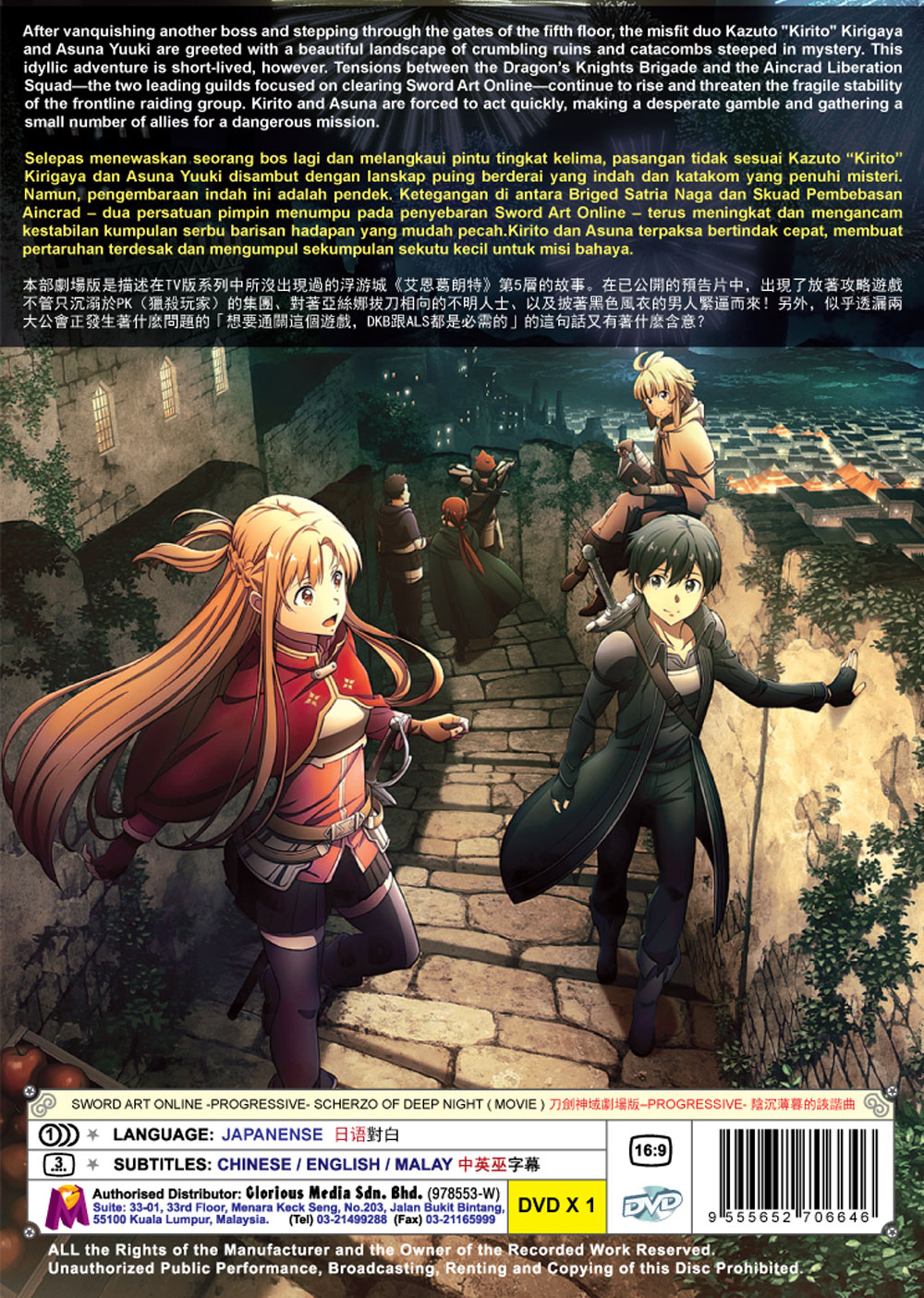 Sword Art Online: Progressive Movie - Kuraki Yuuyami no Scherzo - Image 3