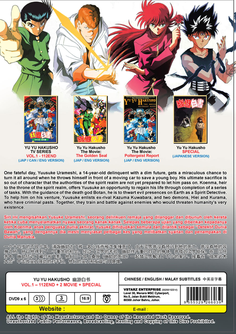 Yu Yu Hakusho - Image 3