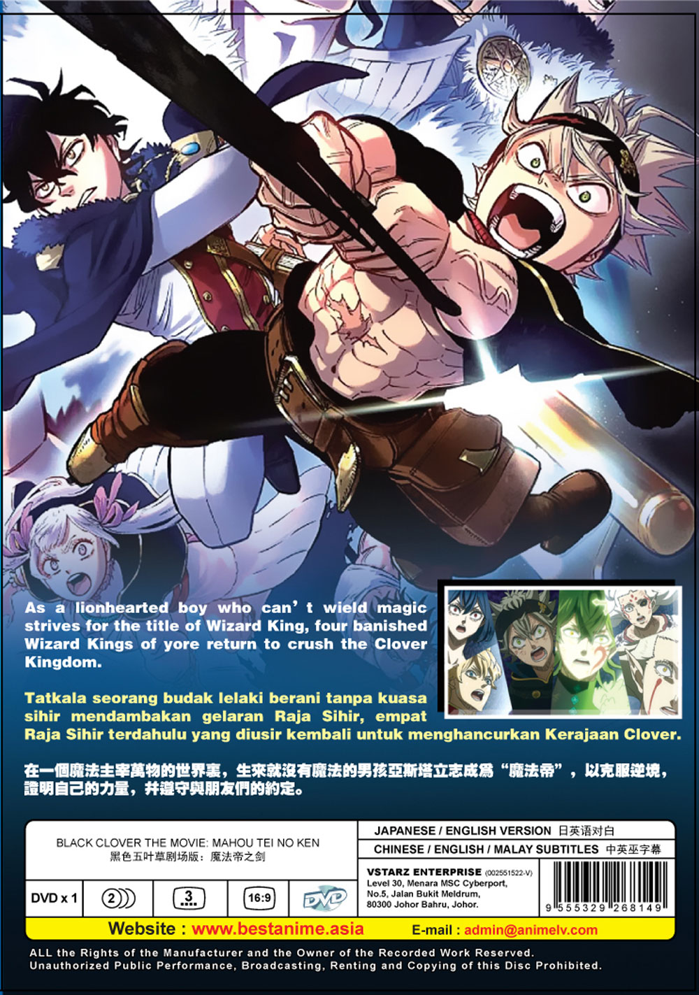 Black Clover: Mahou Tei no Ken - Image 3