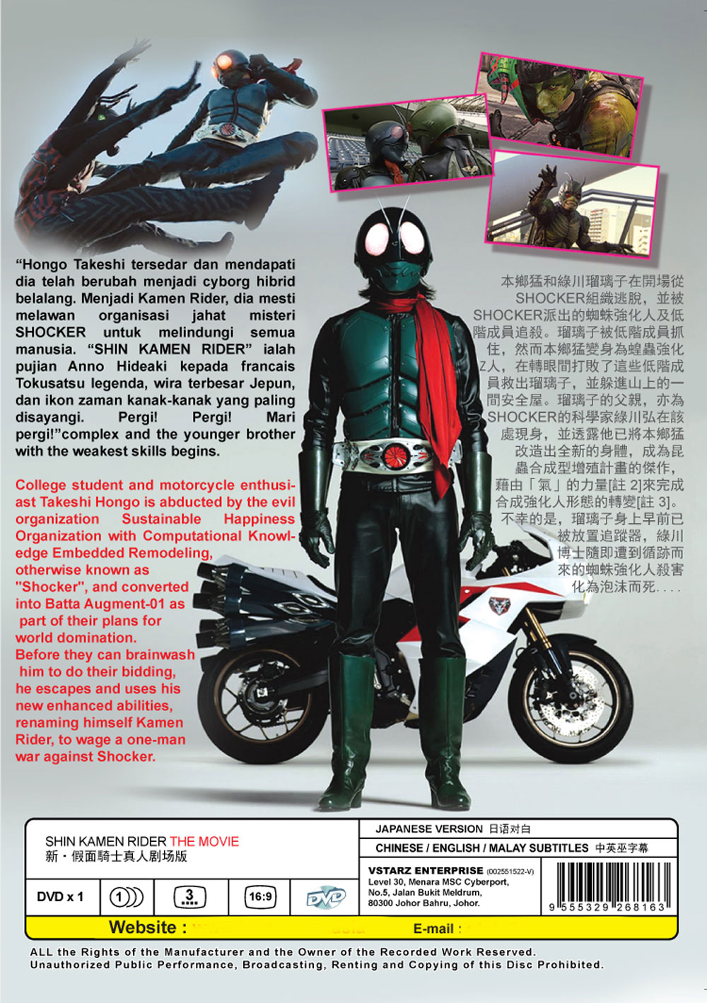 Shin Kamen Rider - Image 3