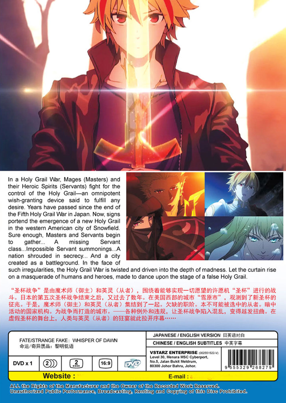 Fate/strange Fake: Whispers of Dawn - Image 3