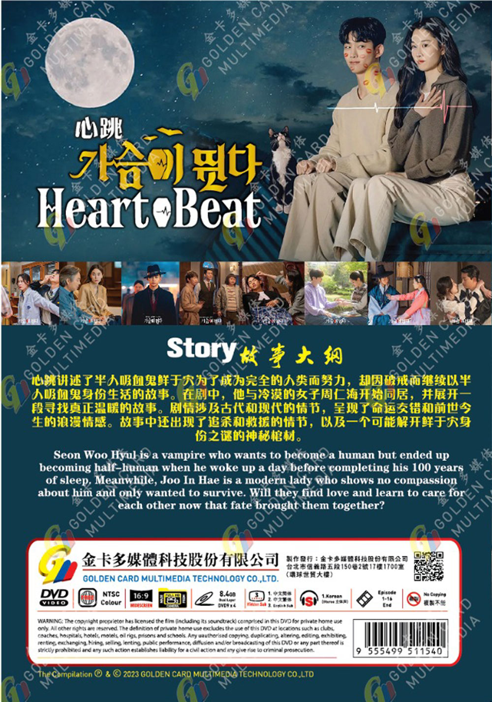 Heartbeat - Image 3