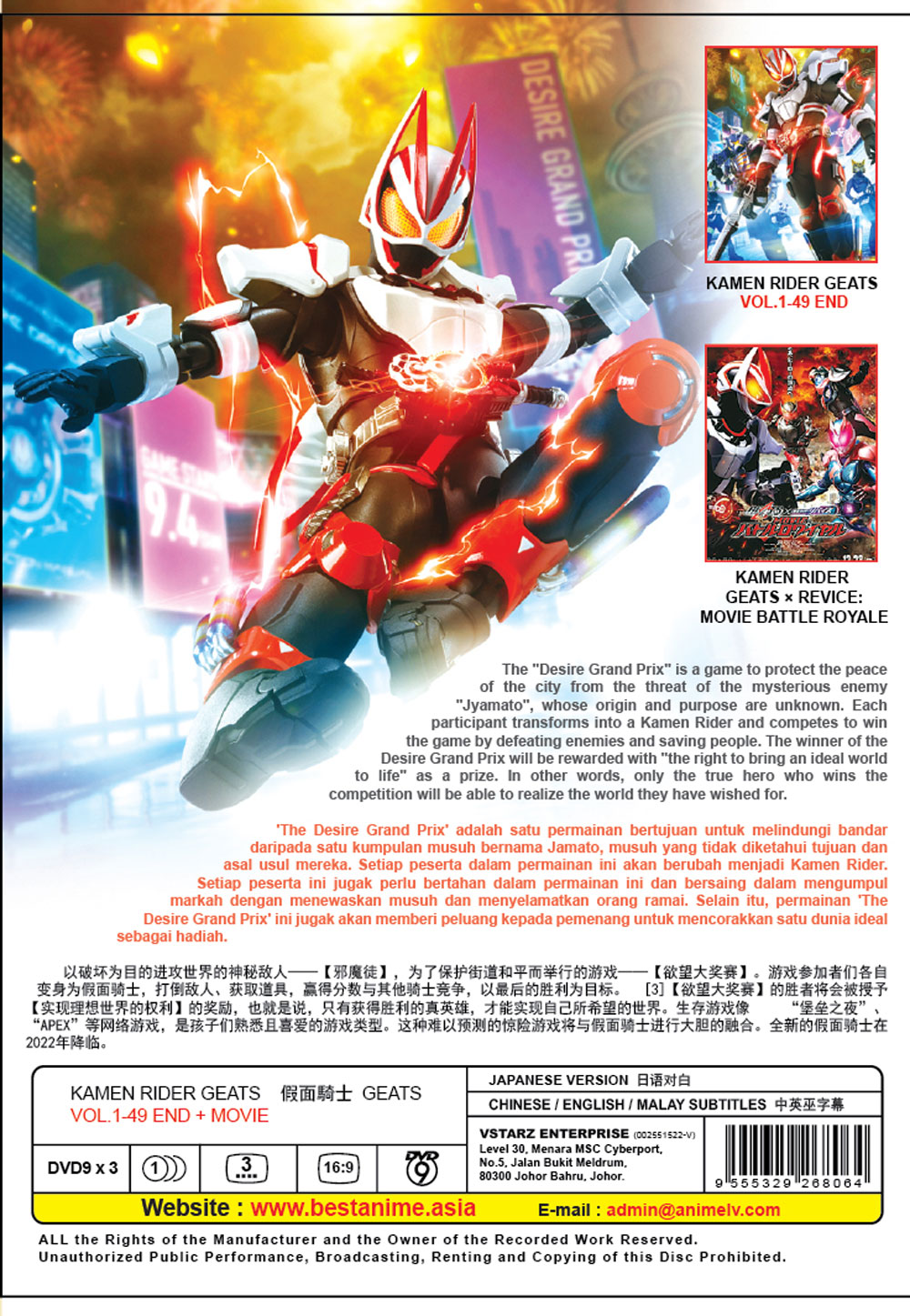 Kamen Rider Geats + Movie - Image 3