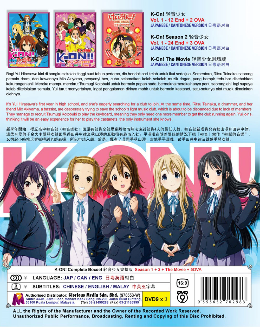 K-On! Season 1+2 + Movie+ 5 OVA - Image 3