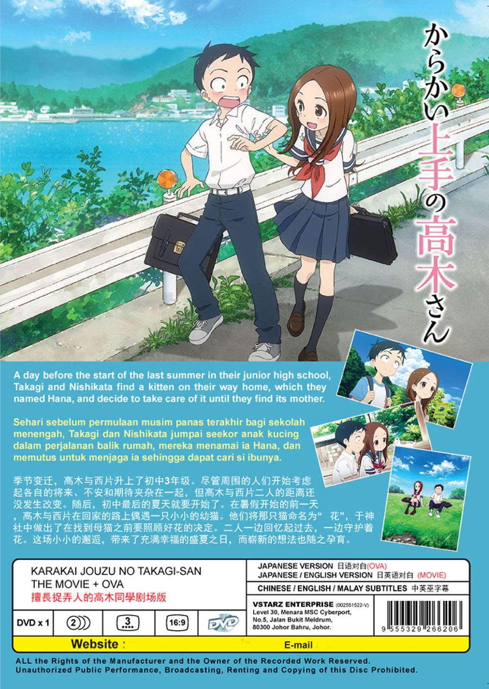 Karakai Jouzu no Takagi-san The Movie +OVA - Image 3