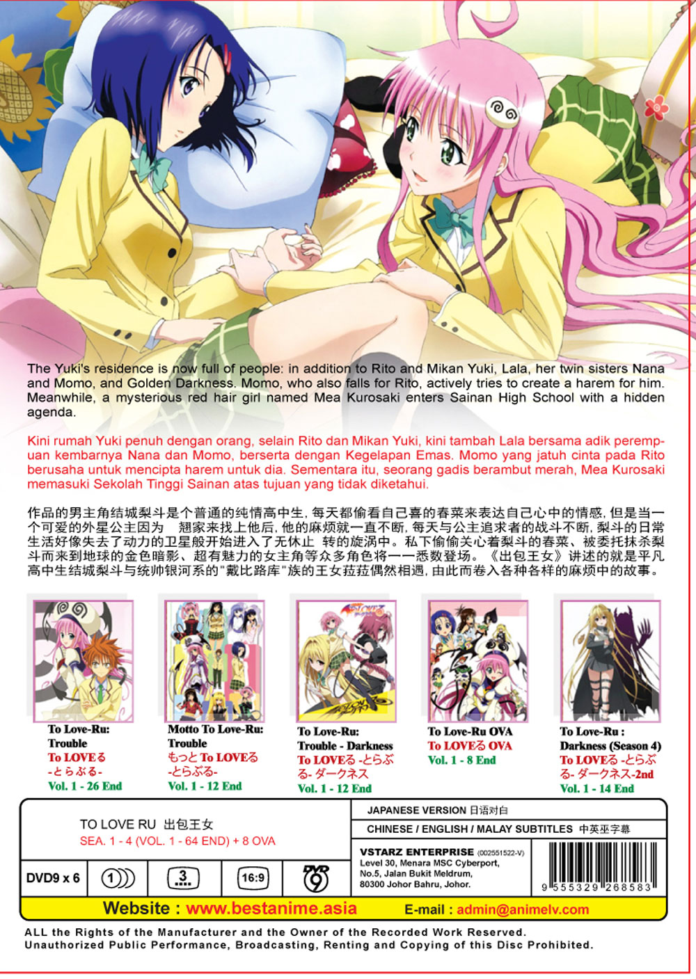 TO LOVE RU Season 1-4 +OVA - Image 3