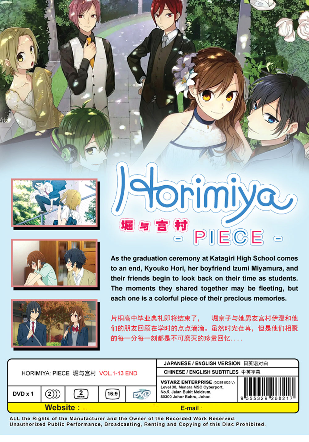 Horimiya: Piece - Image 3