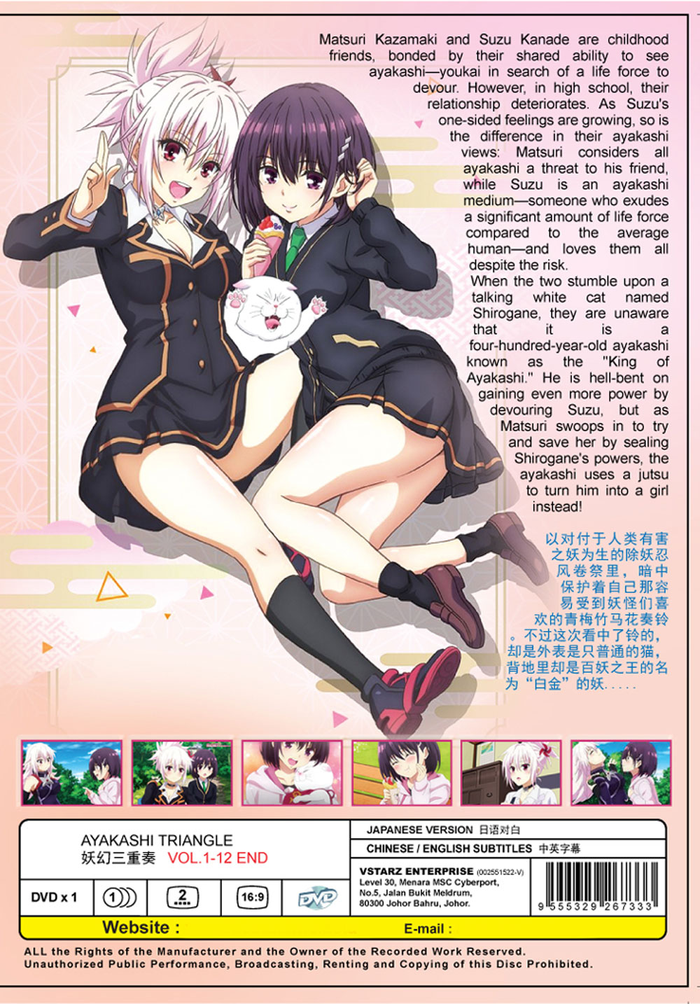 Ayakashi Triangle - Image 3