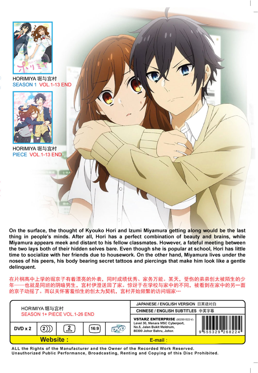 Horimiya + Horimiya: Piece - Image 3