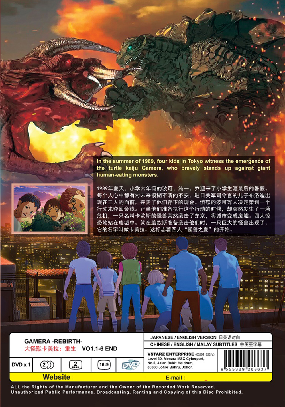 Gamera: Rebirth - Image 3