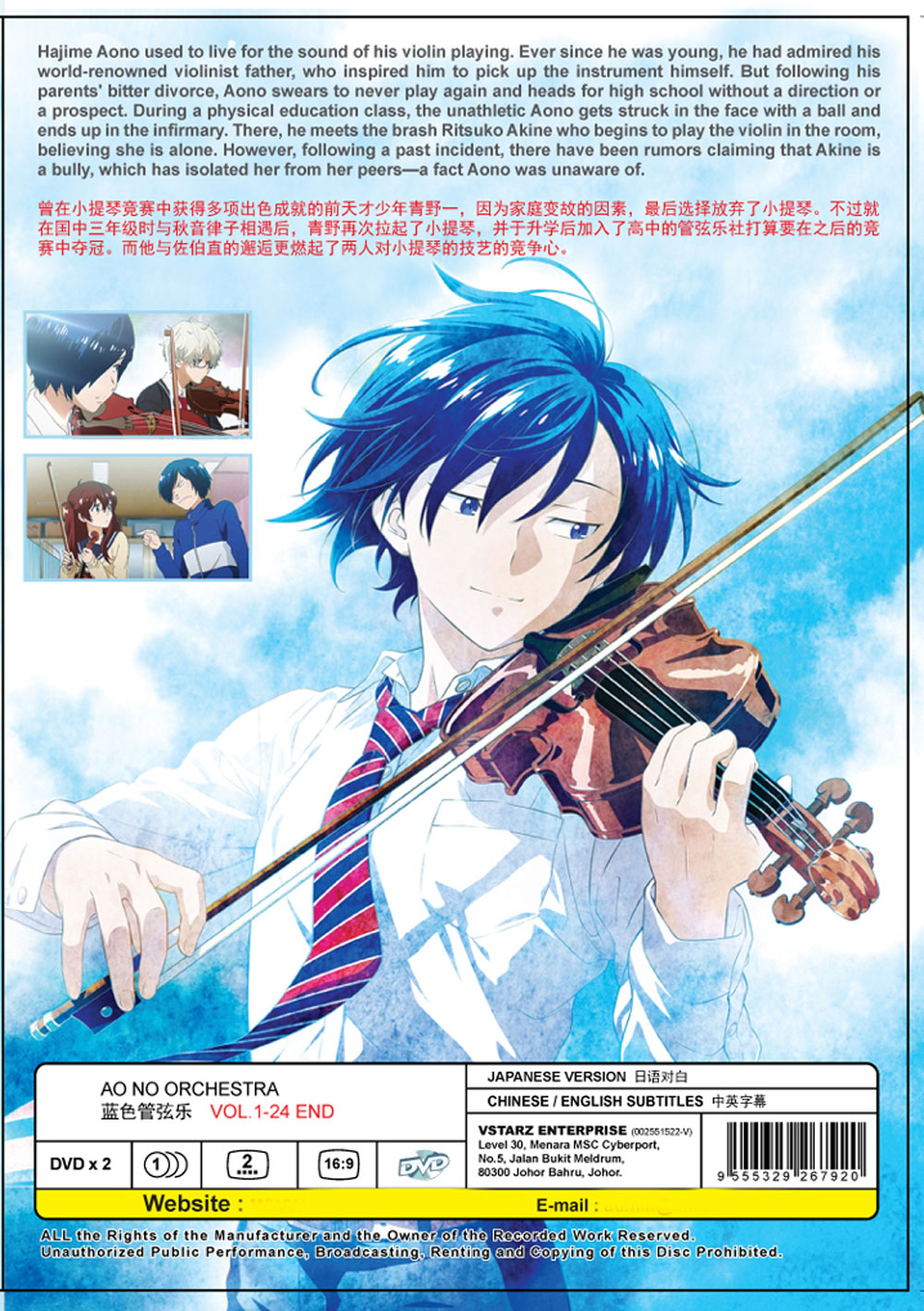 Ao no Orchestra - Image 3