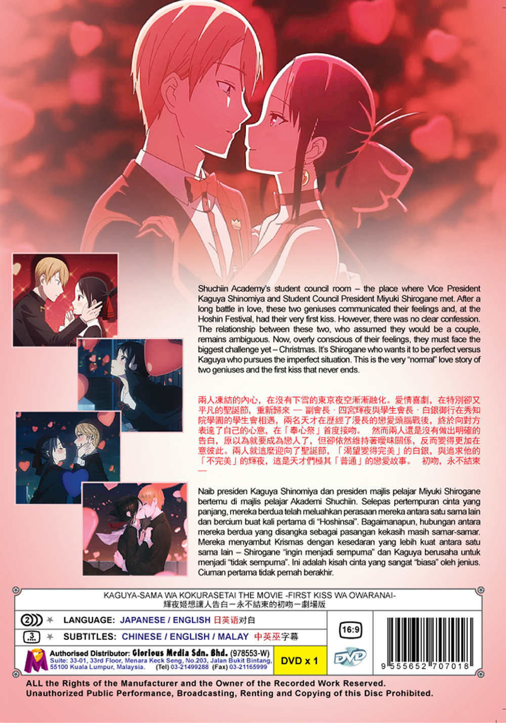 Kaguya-sama wa Kokurasetai: First Kiss wa Owaranai - Image 3