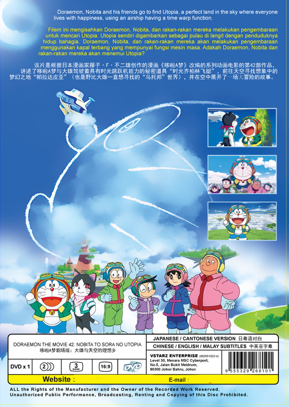 Doraemon Movie 42: Nobita to Sora no Utopia - Image 3