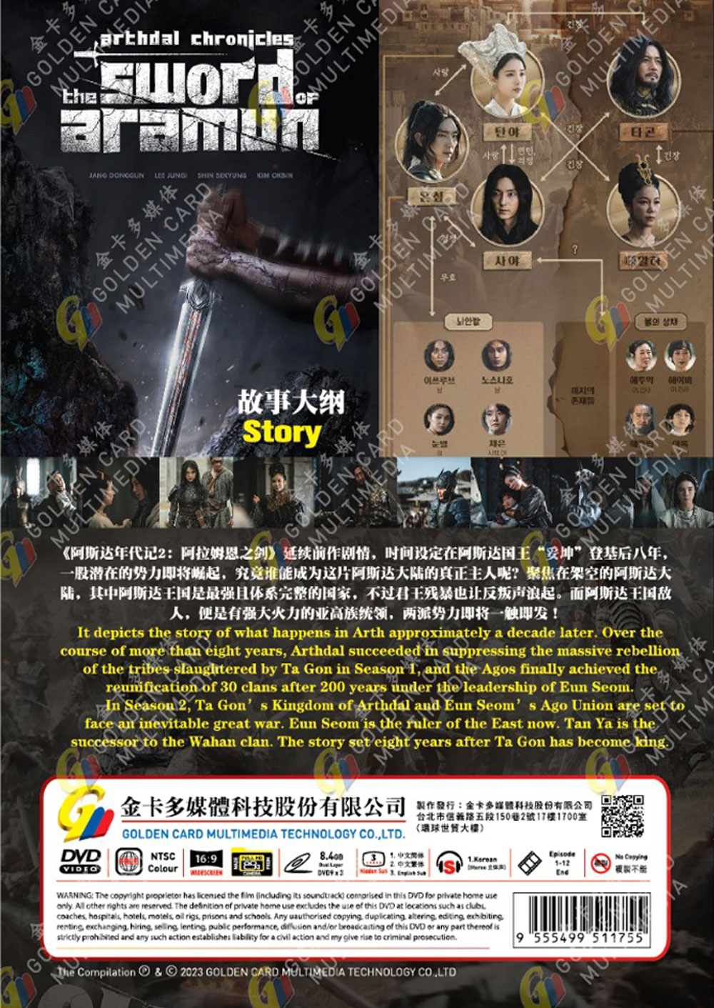 Arthdal Chronicles: The Sword of Aramun - Image 3