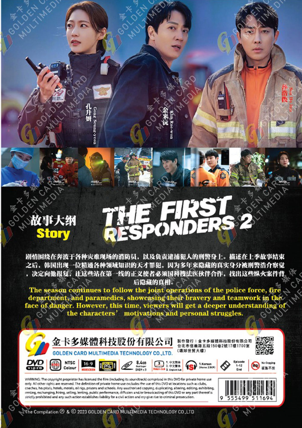 The First Responders Season 2 - Image 3