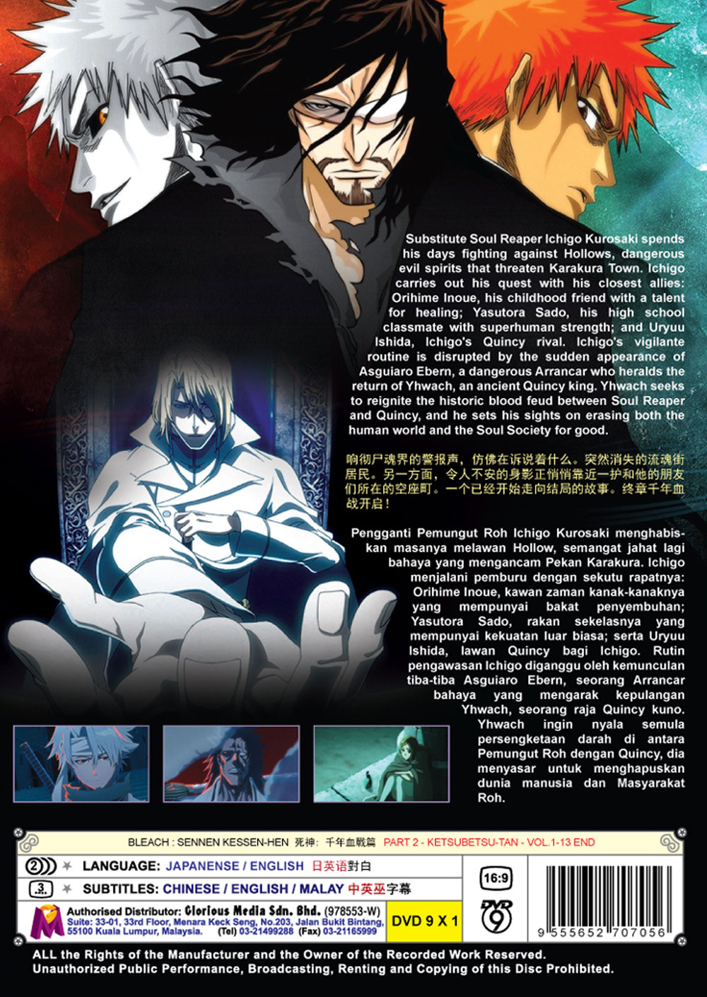 Bleach: Sennen Kessen-hen - Ketsubetsu-tan - Image 3