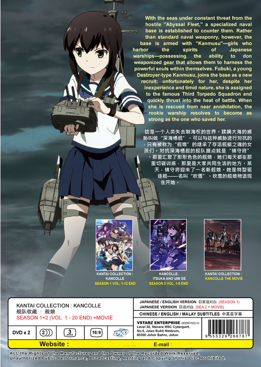 Kantai Collection: KanColle Season 1+2 +Movie - Image 3