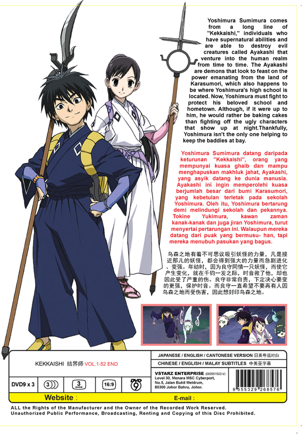 Kekkaishi - Image 3