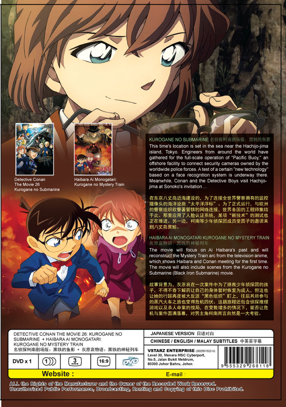 Detective Conan Movie 26:Kurogane no Submarine - Image 3