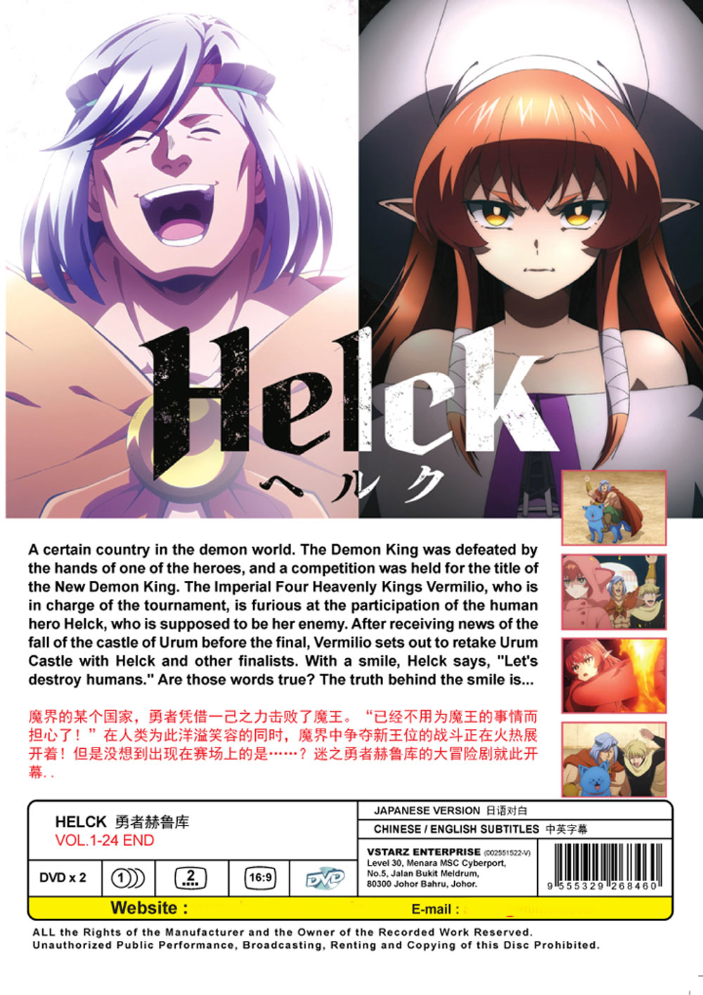 Helck - Image 3