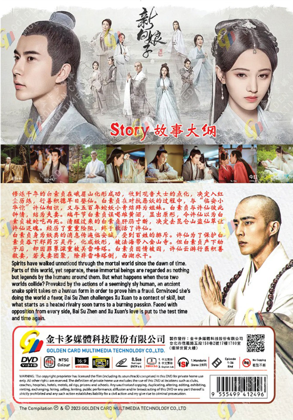 The Legend of White Snake - Image 3