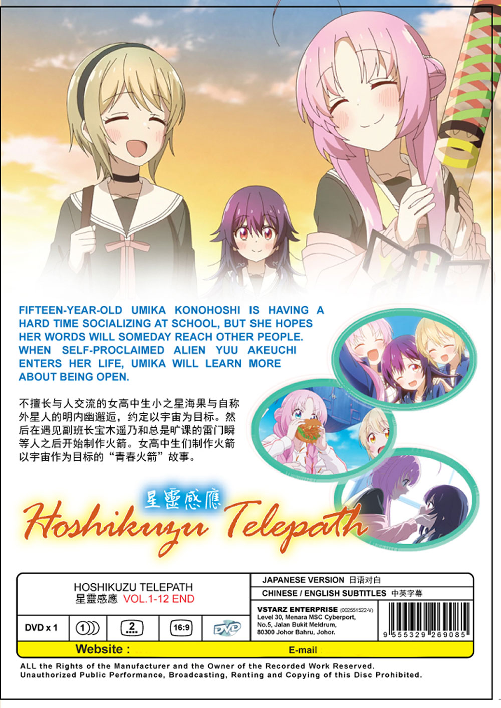 Hoshikuzu Telepath - Image 3