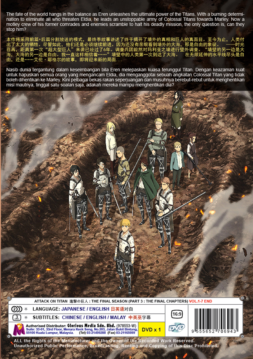 Attack on Titan Final Season (Part 3) - Image 3