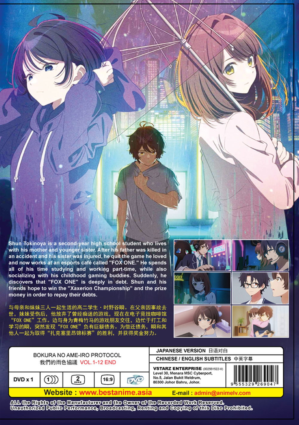 Bokura no Ame-iro Protocol - Image 3