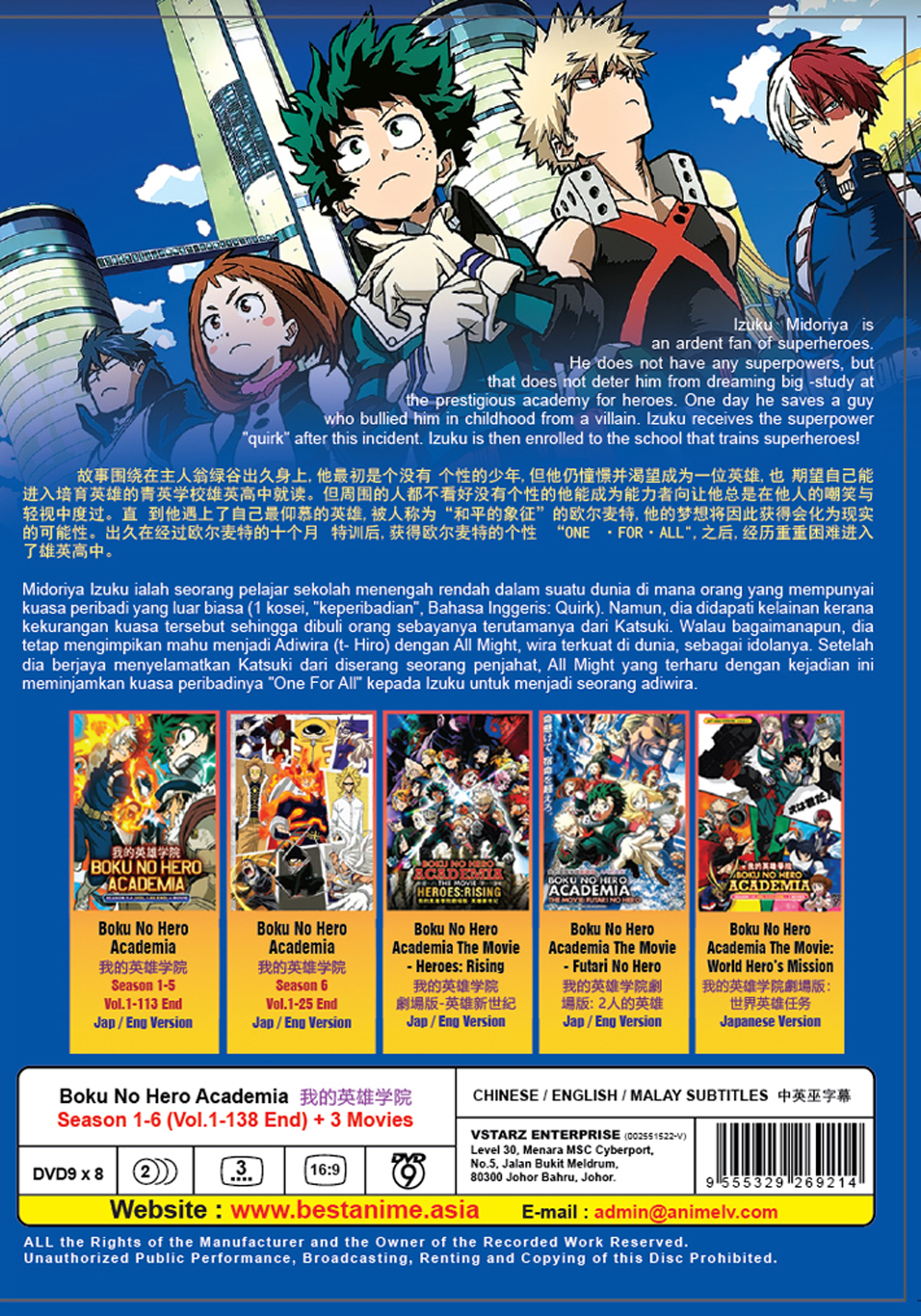 Boku no Hero Academia Season 1-6 + 3 Movies - Image 3